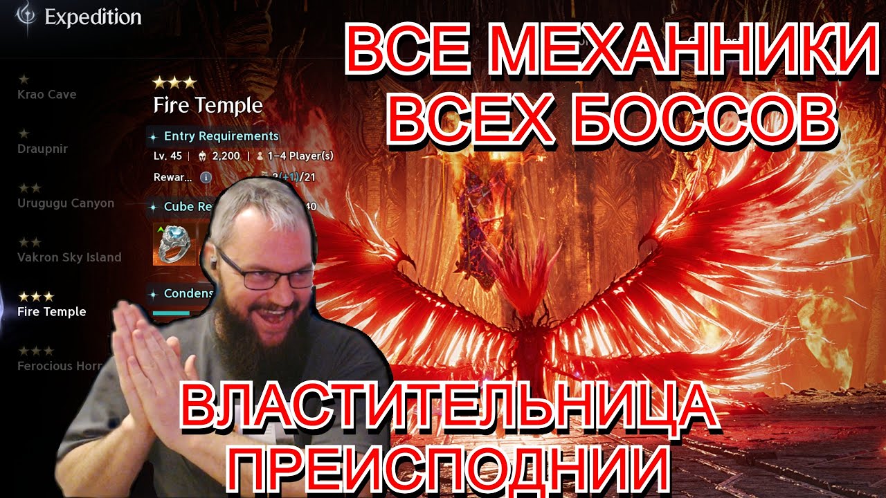 AION 2 : ВСЕ МЕХАННИКИ ДАНЖА! (КРОМЕДА та самая! ЛЕГЕНДАРНАЯ!)