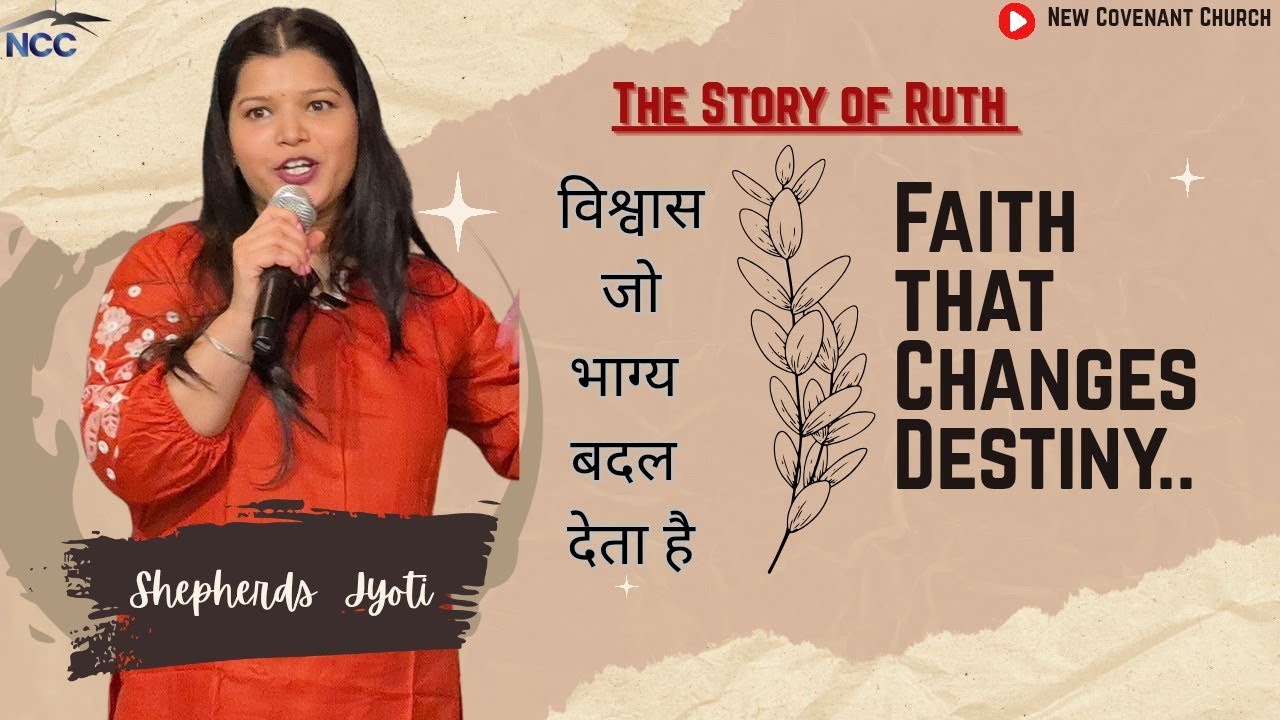 "The Story of Ruth" l New Covenant Church l Shepherds Jyoti l 11 January 2026