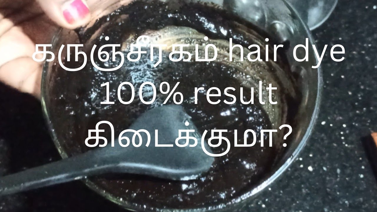 #கருஞ்சீரகம் hair dye # 100% result இருக்கா ? வாங்க தெரிஞ்சிக்கலாம்.||••|| #karunjeeragam hair dye#