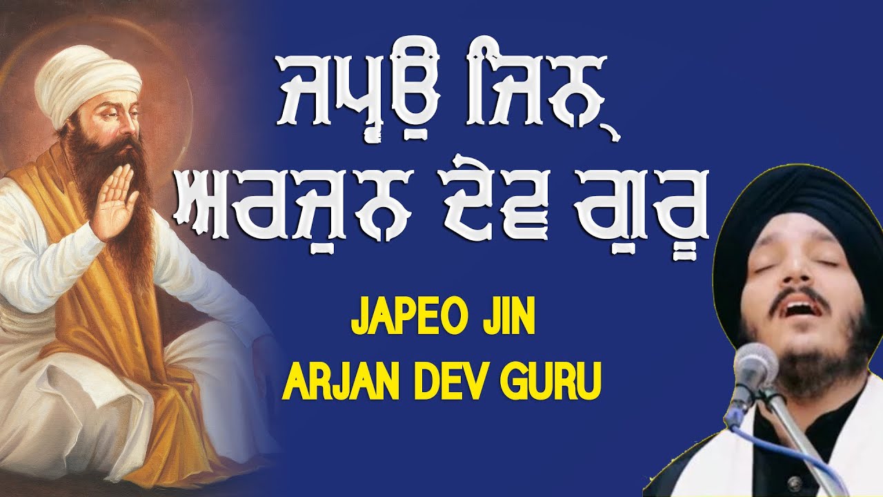Japeo Jin ArjanDev Guru ❤️ Bhai Jagjeet Singh Ji Babiha