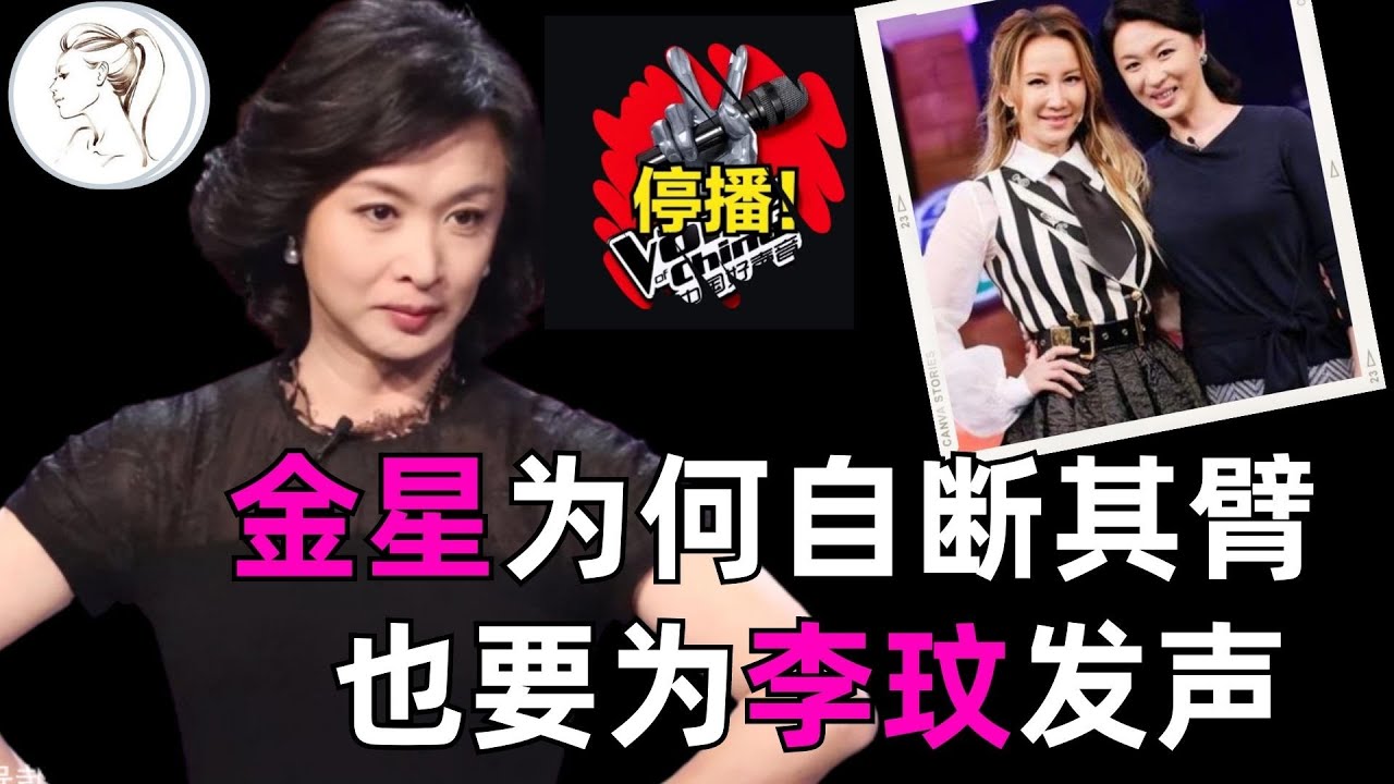 知道金星为李玟发声将面临的境地后，才明白她真的太勇敢了！