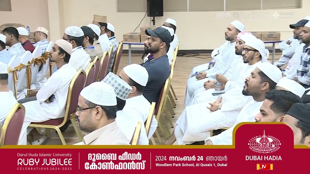 മതത്തിലെ യുക്തിയും സ്വാതന്ത്ര്യവും | റശീദ് ഹുദവി ഏലംകുളം | ദുബായ് ഫീഡർ കോൺഫറൻസ് | DHIU Ruby Jubilee
