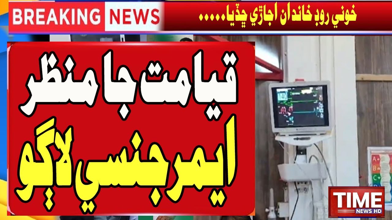 Big incident In Manjhand | Time News