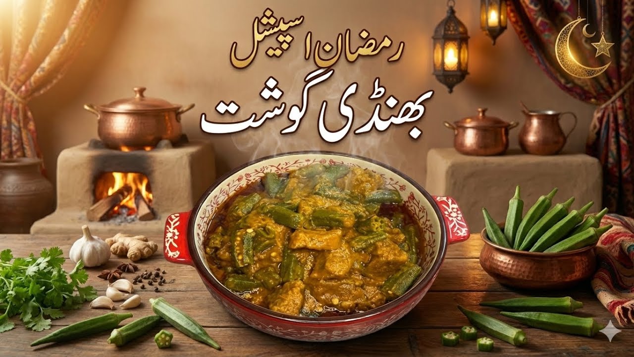 Ramzan Special Bhindi Gosht | Easy Homemade Recipe