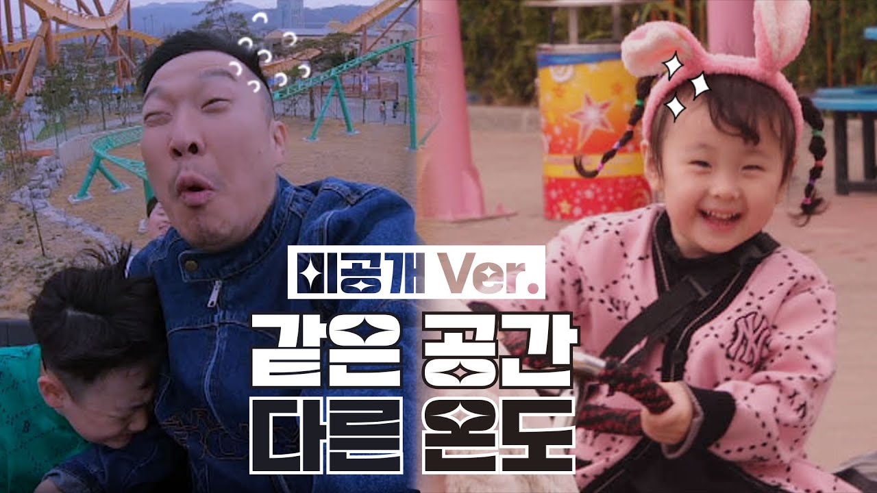 (Sub) 아들 키우는 맛 vs 딸 키우는 맛 [하하버스 미공개]The Joys of Raising a Son vs. Raising a Daughter [Unreleased]