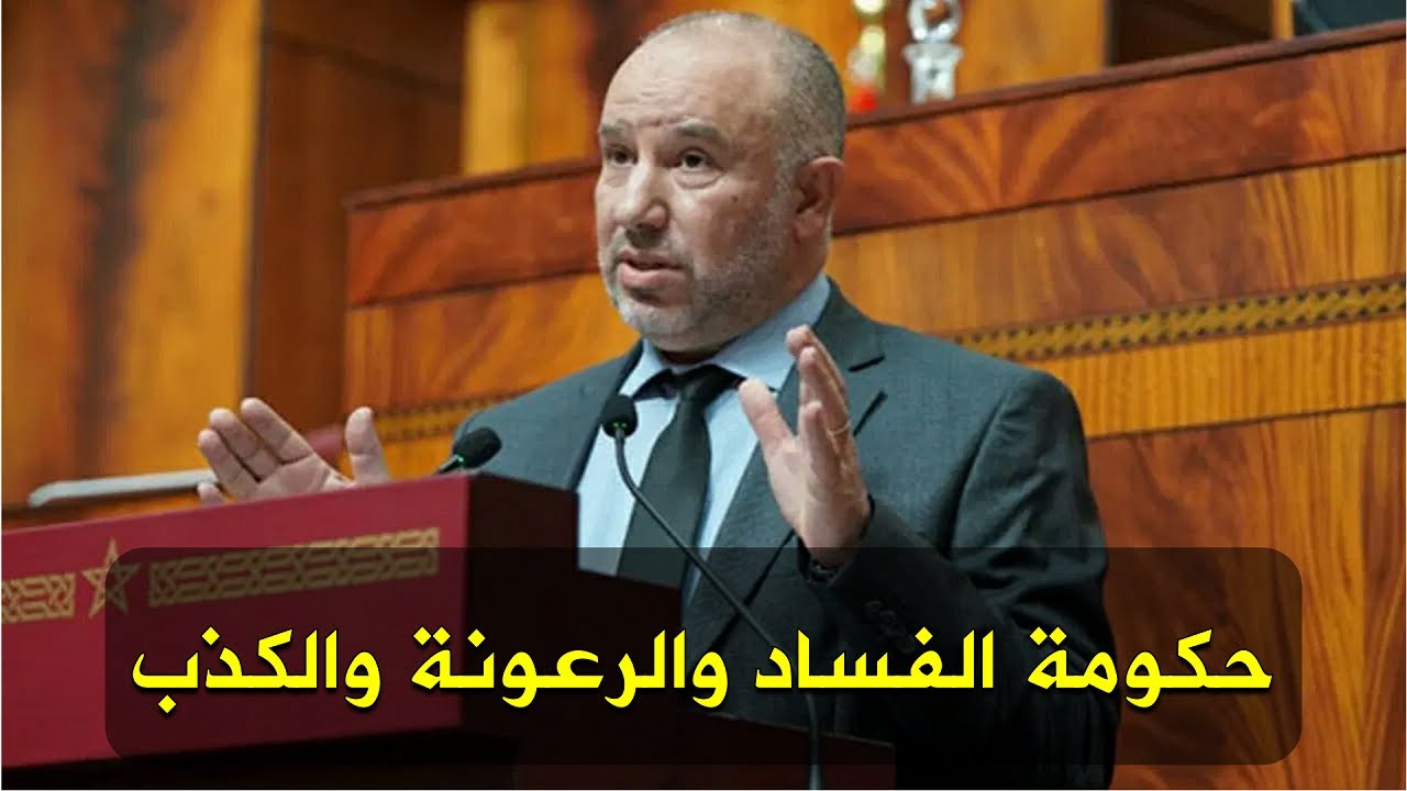 طبيب وبرلماني فجر فضائح في قطاع الصحة في وجه الوزير التهراوي ورئيسه أخنوش