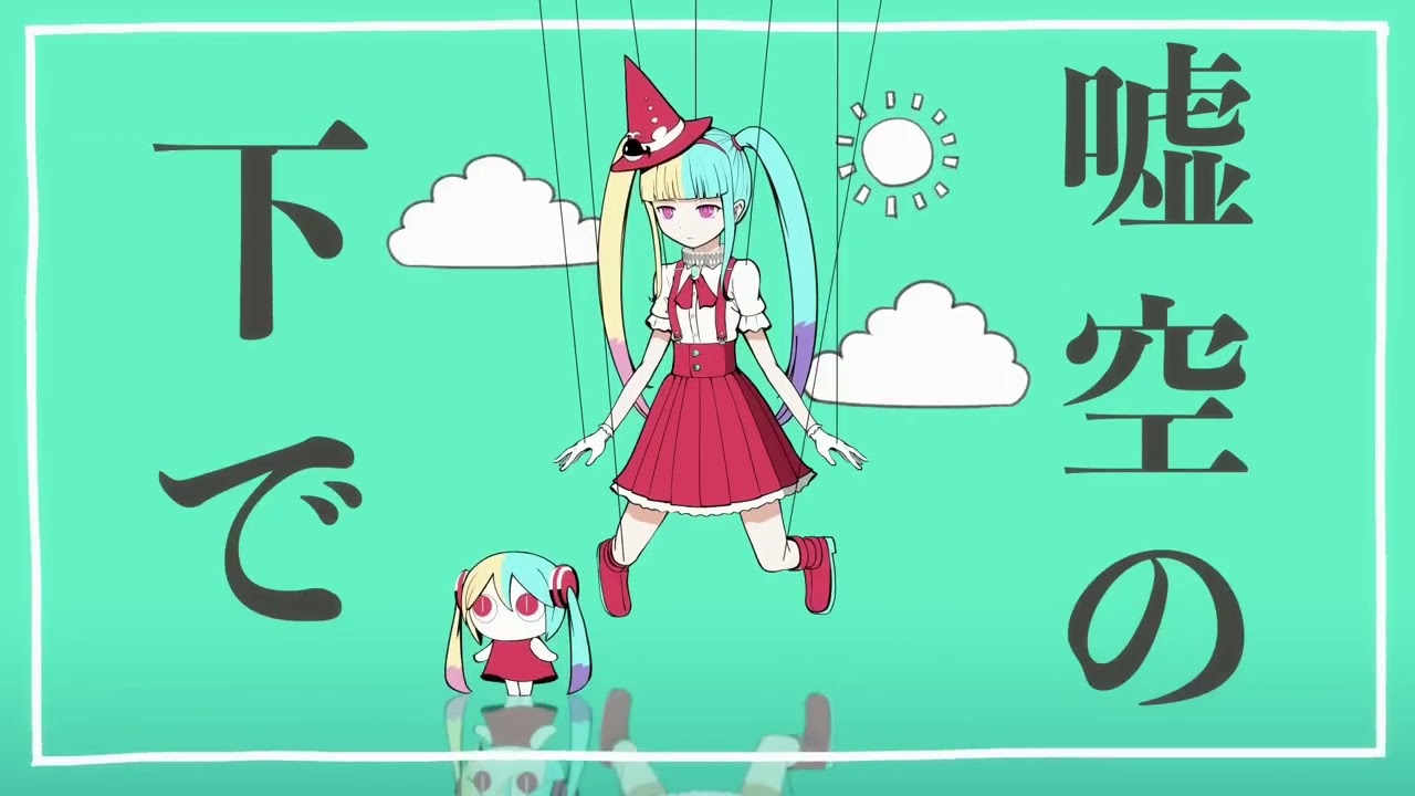 【原キーで】嘘ミーム(Fake meme)/ピノキオピー【歌わせていただきました】