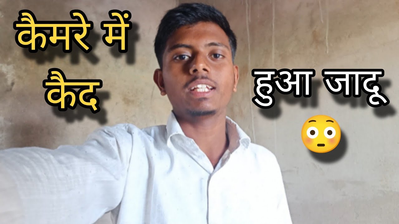 Today कैमरे में कैद हुआ जादू 😳 | Real Life Shocked Moment Vlog 