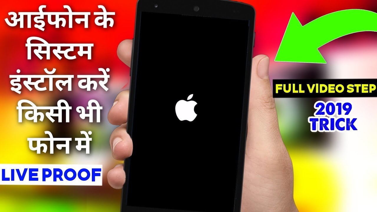 New iPhone System Install On Any Android Phone 2019 Live Proof 100%✓ Working