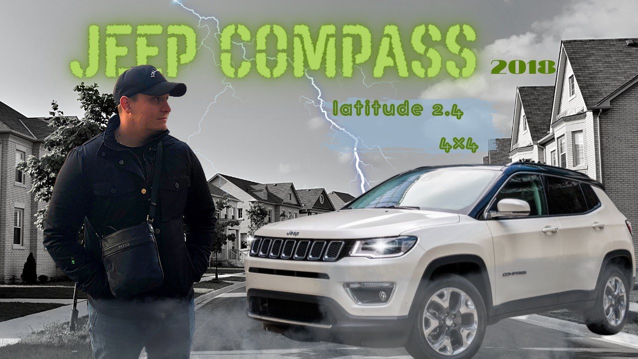 Обзор Jeep Compass 2018 latitude 2.4 4x4 джип компасс 2018 mp2
