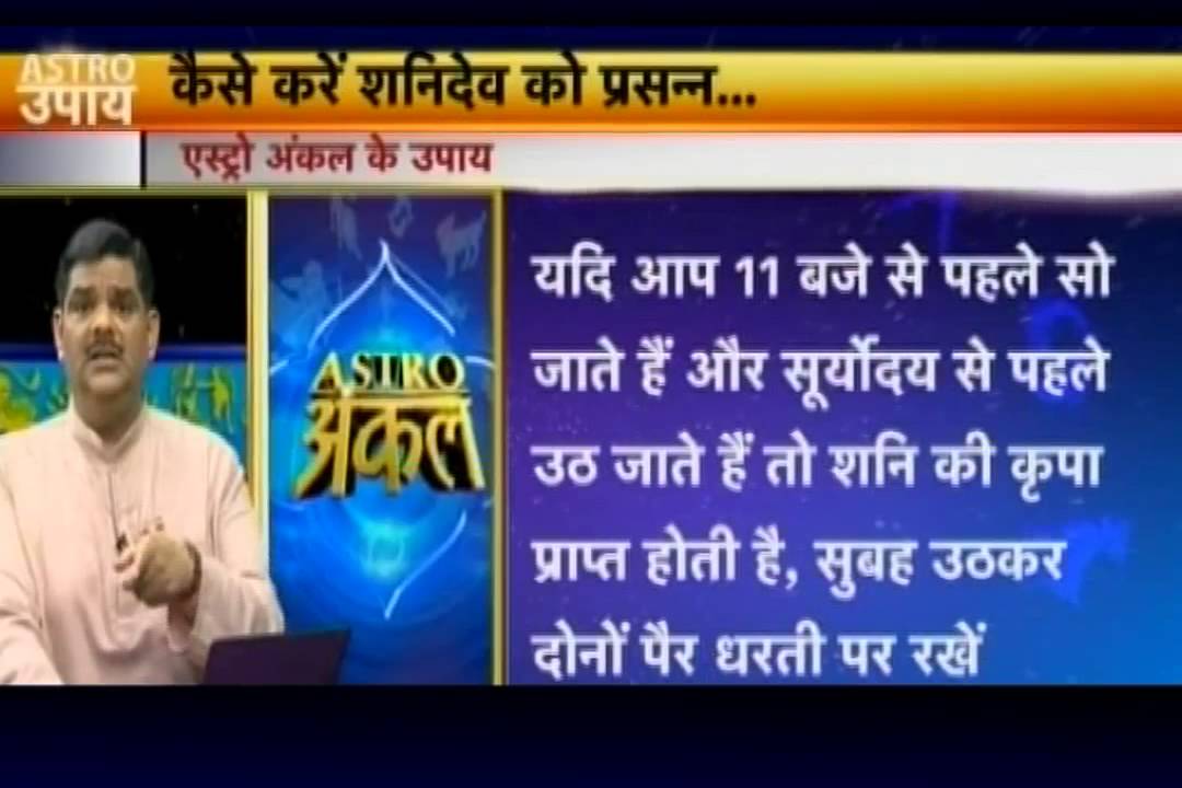 Shanidev Ko  Kese Khush Kare 