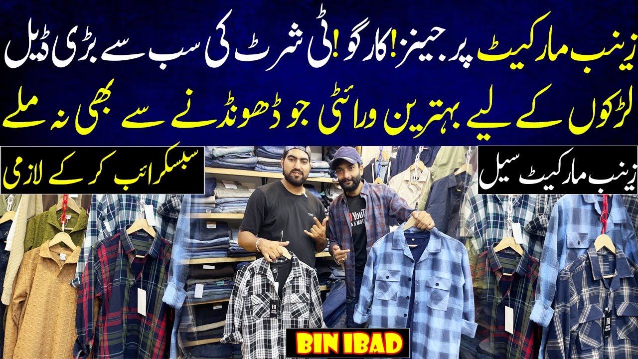 Leftover Jeans In Karachi | Export Shirt And Pant | Zainab Market Karachi Wholesale