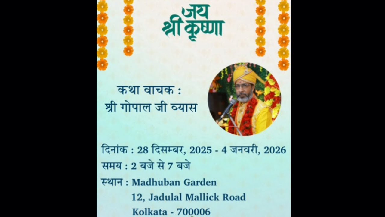Shrimad Bhagwat Katha Day - 8   4th January 2026
