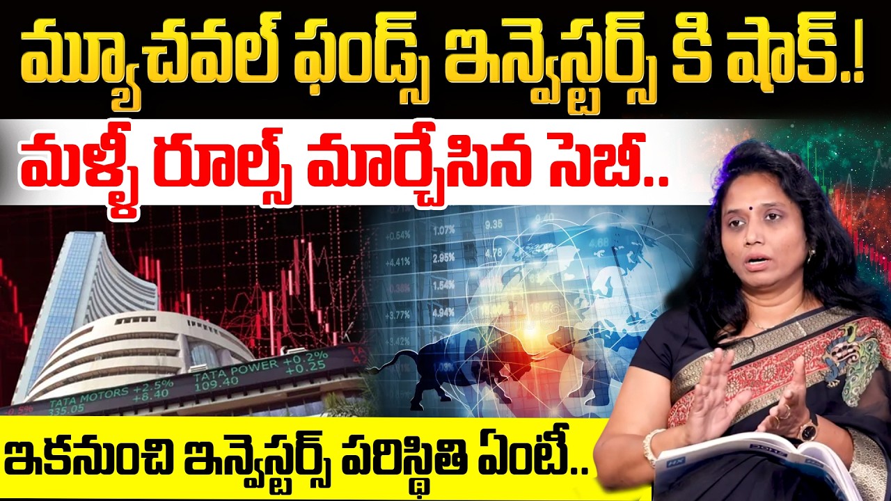SEBI New Rules For MUTUAL FUNDS Investors | SEBI Stops Pre-IPO Placements | SumanTV Vishnu