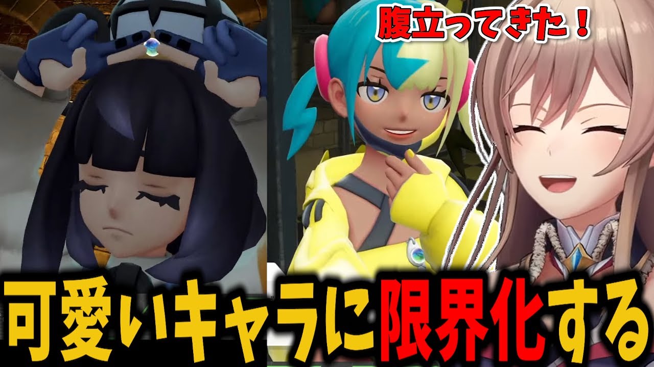 ストーリーで登場する可愛すぎるキャラたちを前にいつも通り限界化し、ついには腹を立て始めるフレンｗ【切り抜き　フレン・Ｅ・ルスタリオ　にじさんじ】
