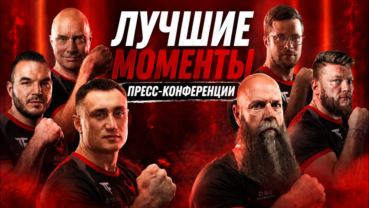 EVW24 Пресс-конференция