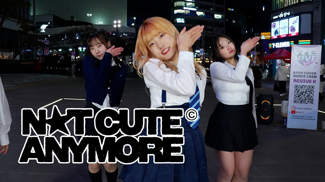 [KPOP IN PUBLIC] 아일릿 ILLIT - NOT CUTE ANYMORE | 커버댄스 I Dance Cover I @신촌 I 4k