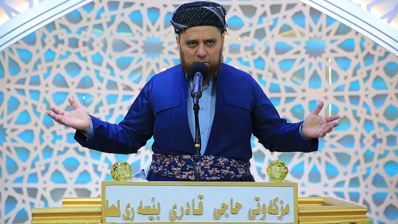 وتاری جمعە / خوای گەورە ڕێزی لە قەومی کورد ناوە / مامۆستا عبدالحمید بەرزنجی