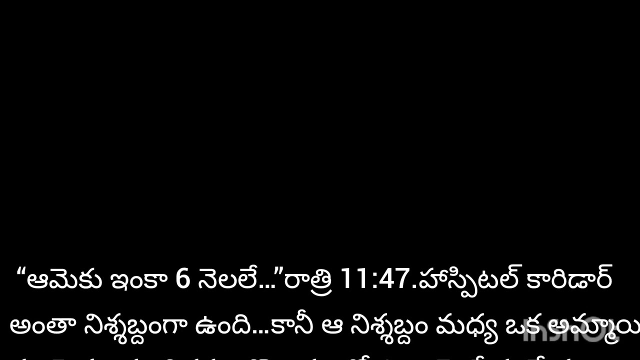 “మరణం ఎదురుగా నిలబడి… ‘పెళ్లి’ అన్నాడు!”మరి ఆ అమ్మాయి బ్రతికిందా 😱😱😭😭