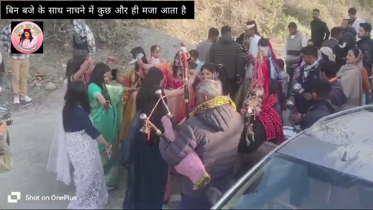 बिन बाजे पर नाचने का कुछ और ही मजा आता है#dance #pahadifolkmusic #sirmouriculture #