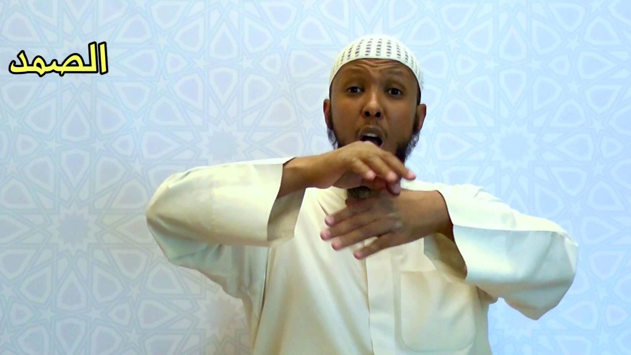 سورة الإخلاص
