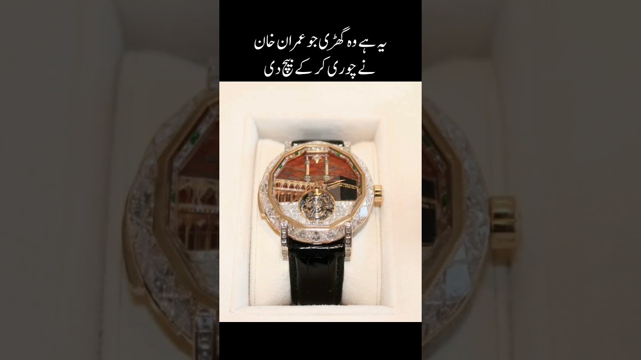 #pti #imrankhan #toshakhana #toshakhanacase #toshakhanawatch #toshakhanascandal #geonews #shorts