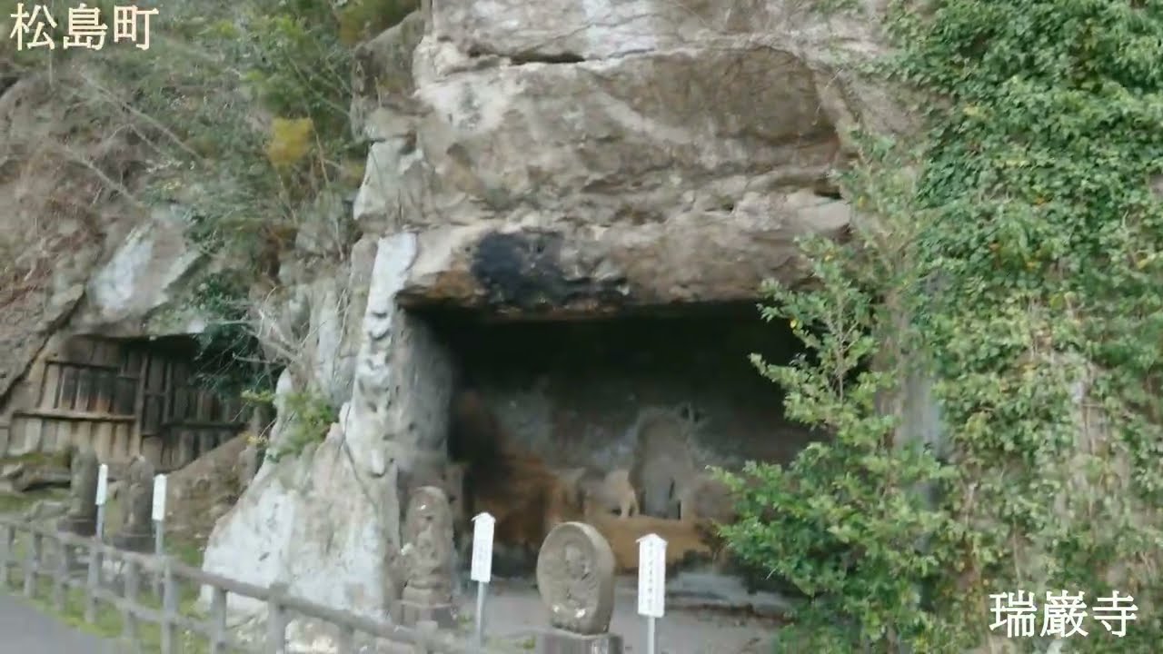 【宮城県観光】日本三景 松島町 瑞巌寺