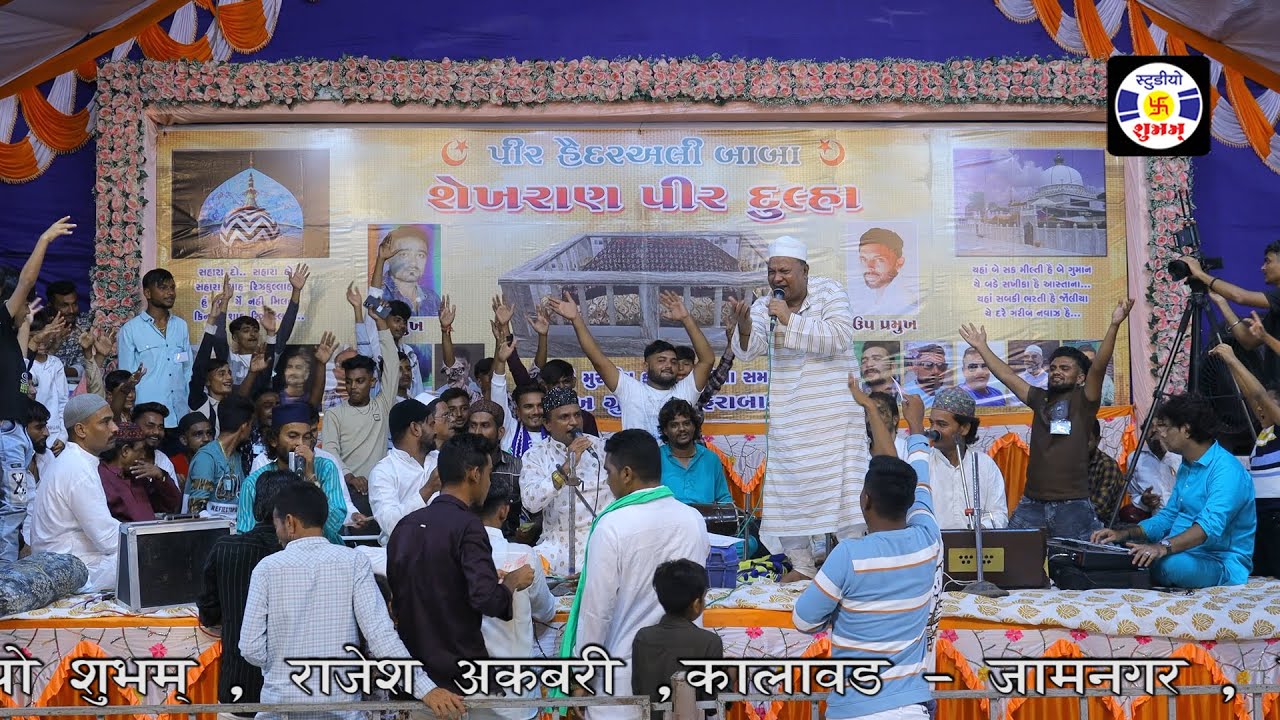 Mera Khwaja Esa Hai, #qawwali, Haji Chhote Majid Shola, Urs Shekhranpir, Jafrabad