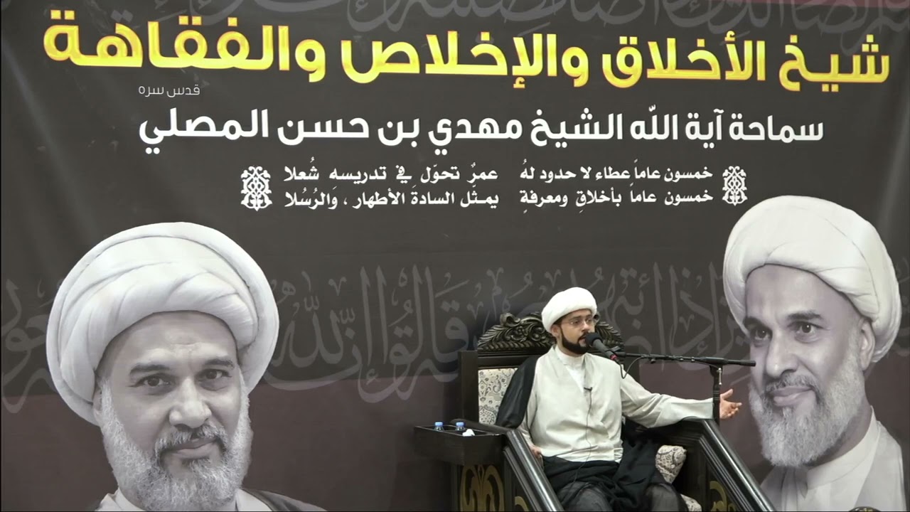 عصر الخميس 3 ربيع الثاني 1445 فاتحة المرحوم العلامة الشيخ مهدي المصلي قدس الله روحه الطاهرة