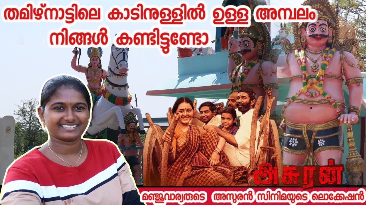 Tamil Nadu Temple Tour | Asuran Cinema Shooting Location | Saranya Boban | ASURAN MOVIE