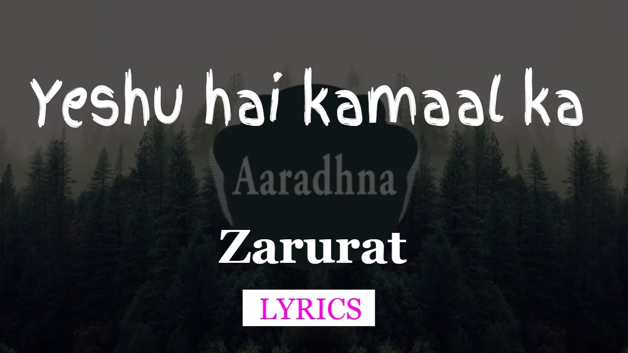 Mera yeshu hae kamaal ka |LYRICS| - ZARURAT the band