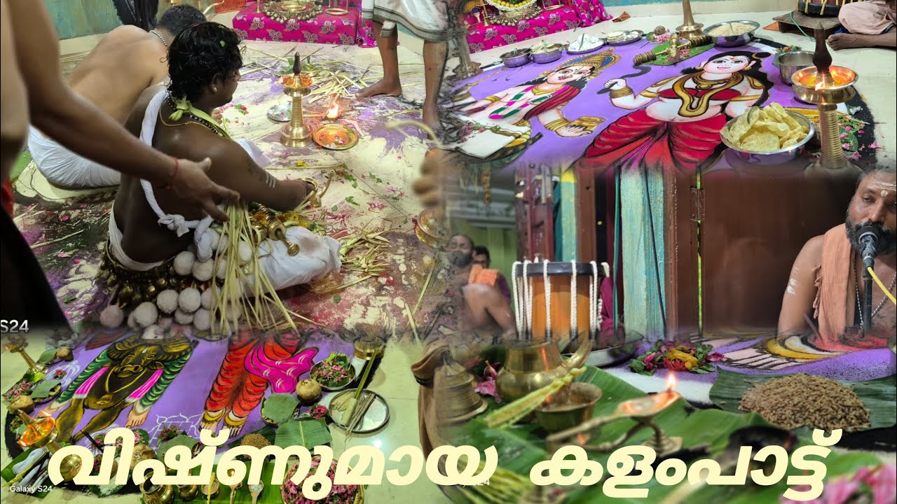 വിഷ്ണുമായ കളംപാട്ട് ||#vishnumaya ||#thrissur