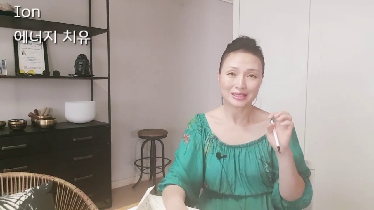 Ion  에너지 치유/ 병술일주 계절별 특성과 나를 둘러싼 인연들의 특성~