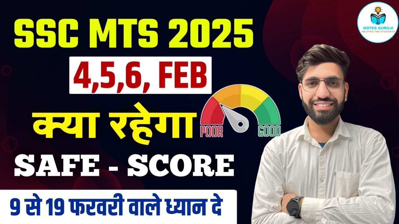 SSC MTS 2025 Safe Score | 4, 5, 6 Feb Expected Cut Off & Attempts Analysis