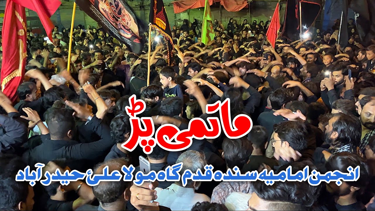 Qadam Gah Mola Ali Ka Pir | 05 Muharam 1446-2024 | @ Station Road Hyderabad Sindh