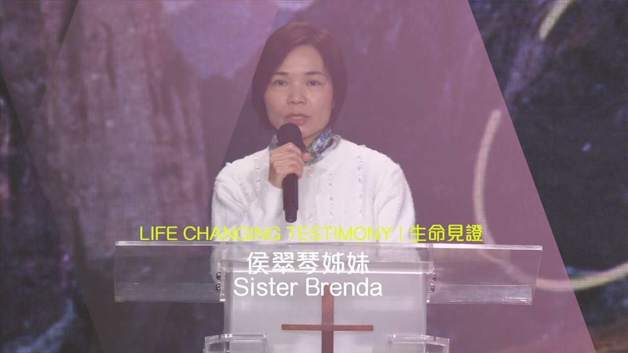 611 見證 |  侯翠琴姊妹 Sister BrendaTestimony  (粵普）
