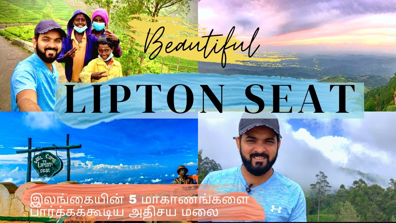 Beautiful Lipton Seat Sri Lanka | Haputale | Tea Factory| எழில் கொஞ்சும் இலங்கையின் அதிசயம்