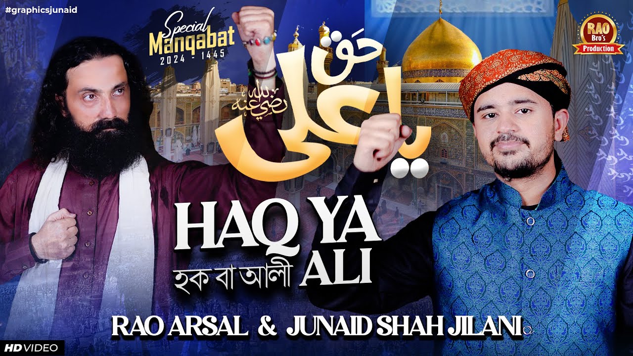 Rao Arsal & Syed Junaid Shah Jillani - Manqabat Mola Ali - Haq Ya Ali