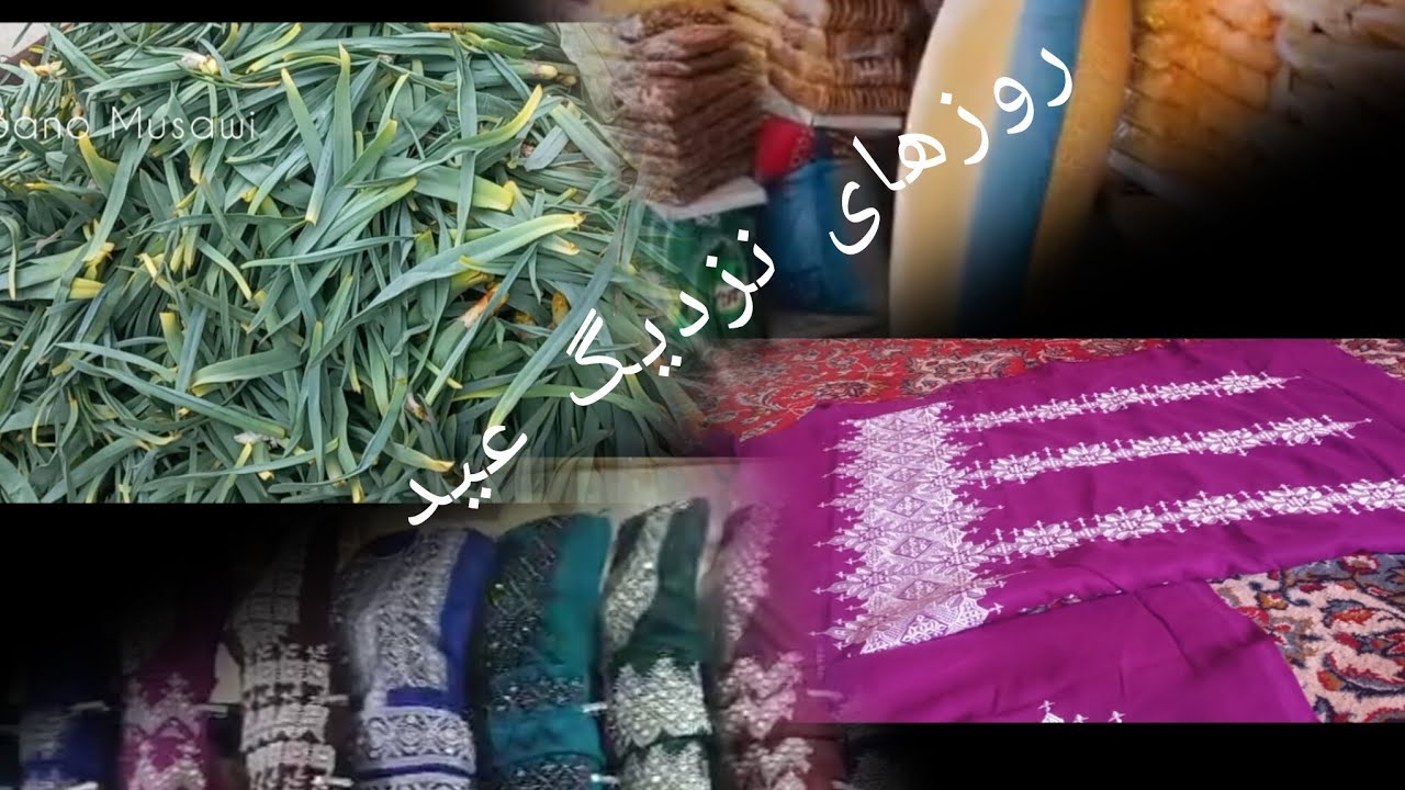 روزهای نزدیگ عید🫣🫣🫣