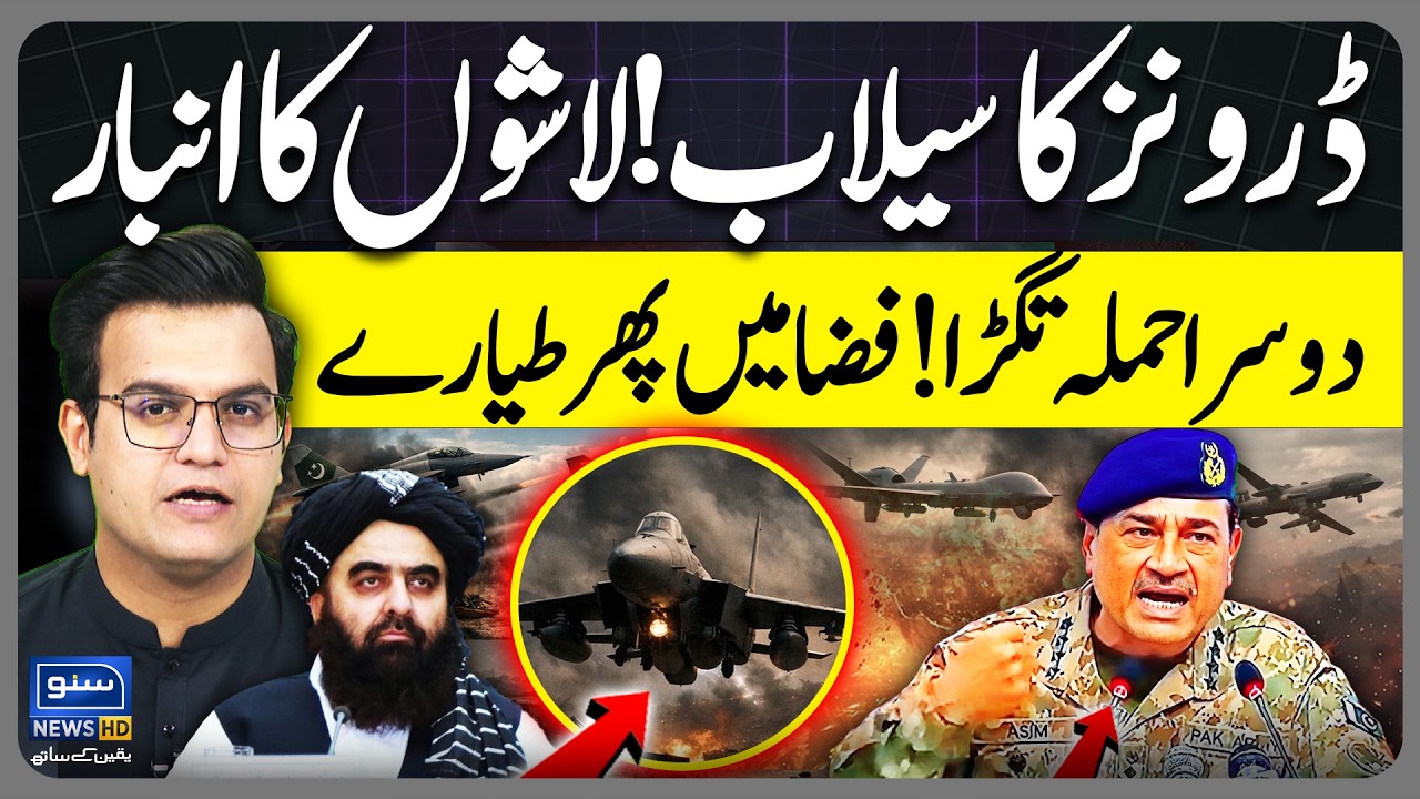Pakistan Afghanistan War Latest | Pakistan Second Strike | Yasir Rashid Vlog