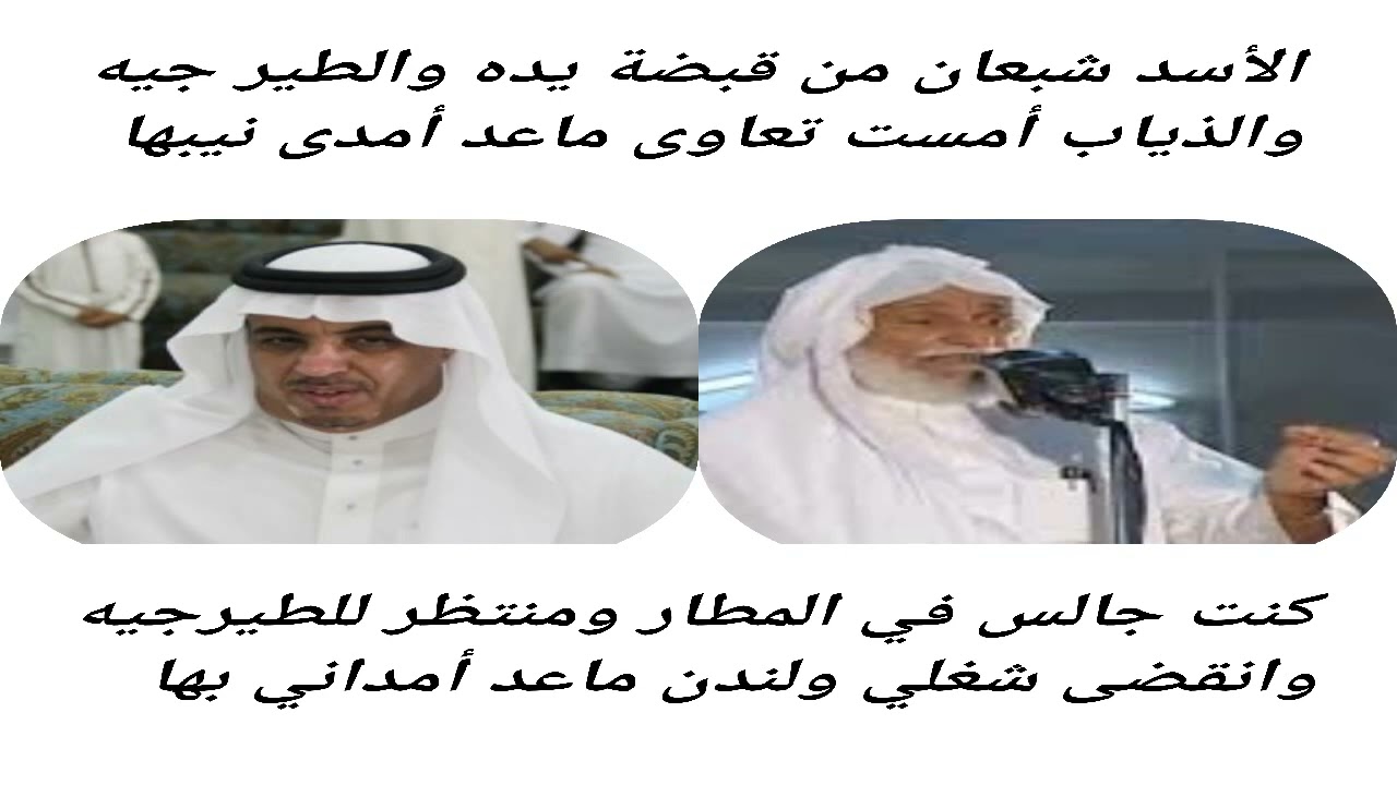 أقوى بدع ورد بين الشاعرين عبدالله البيضاني وعيضه بن طوير