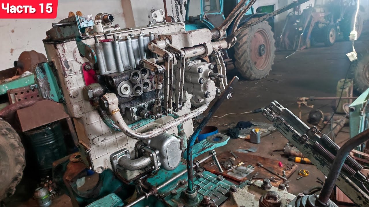 Гидравлическая система трактора МТЗ-80! Восстановление задней части трактора завершено!