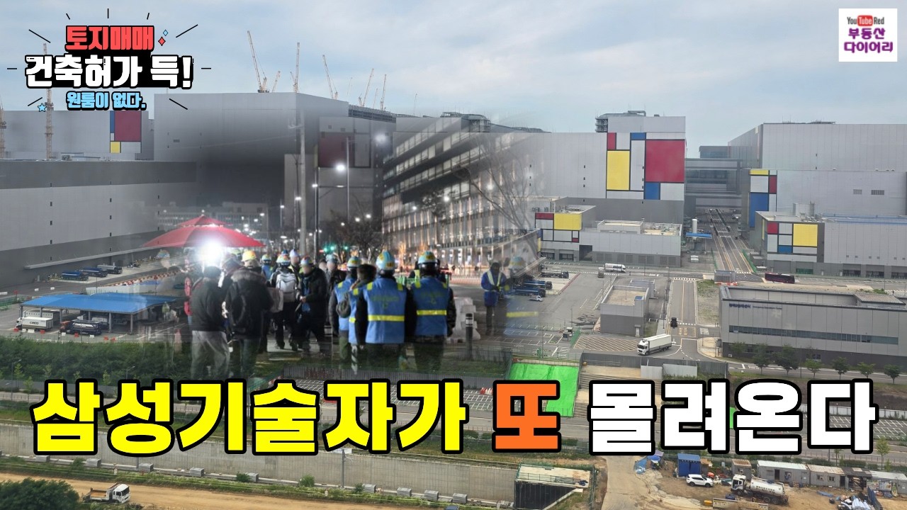 계획관리지역이 300만원이면서 건축허가까지 득까지 이런 토지는 없다