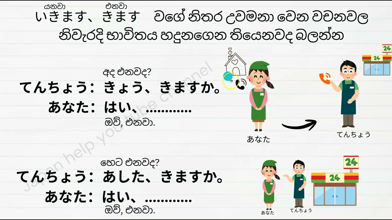 Essential speaking techniques for beginners PART 2 #spoken #speakjapanese #japaneseinsinhala