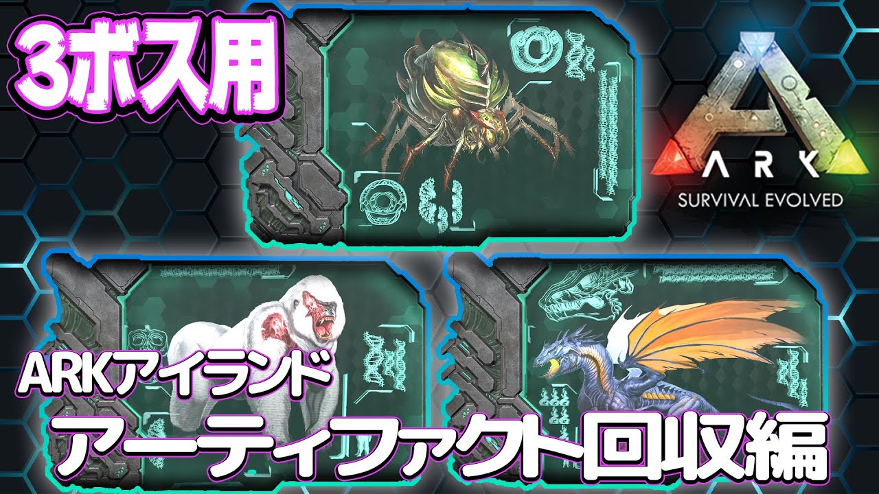 【ARK/アイランド】デスモダスって違うマップの洞窟でも使えるのん？