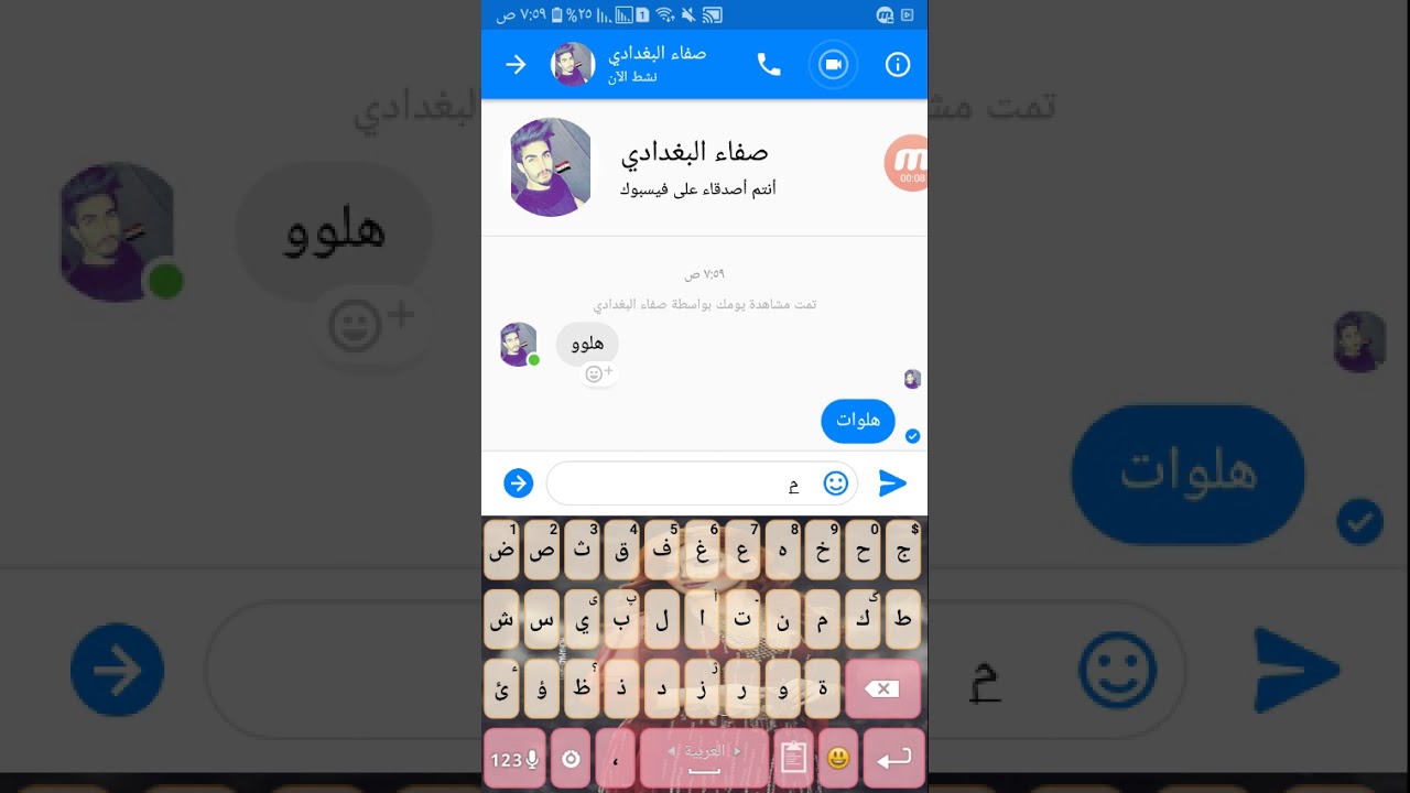 محادثه بين حبيب وحبيبته حزينه 😓