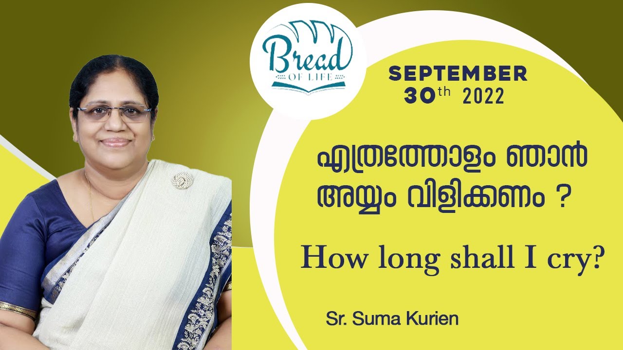 How long shall I cry? || Bread of Life || Sr Suma Kurien, Trivandrum