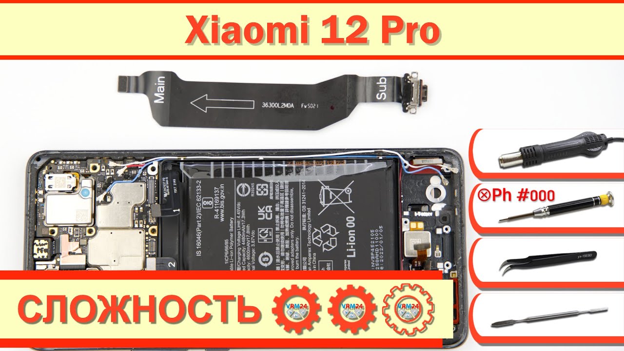Как разобрать Xiaomi 12 Pro 2201122G Разборка в деталях
