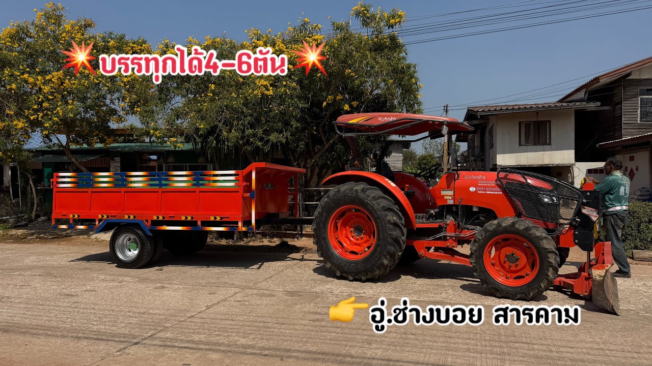 พ่วงรถไถ EP818 ส่งบ้านโสกสนาม ต.สีสุก อ.แก้งสนามนาง จ.นครราชสีมา 0623417441 ช่างบอย