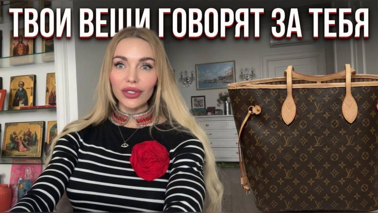 Почему мы НОСИМ ПОДДЕЛКИ и едим САХАР? ВЕЩИ, которые нас выдают